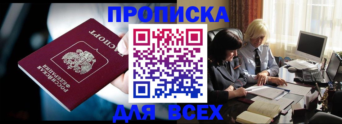 временная регистрация законно в Боброве