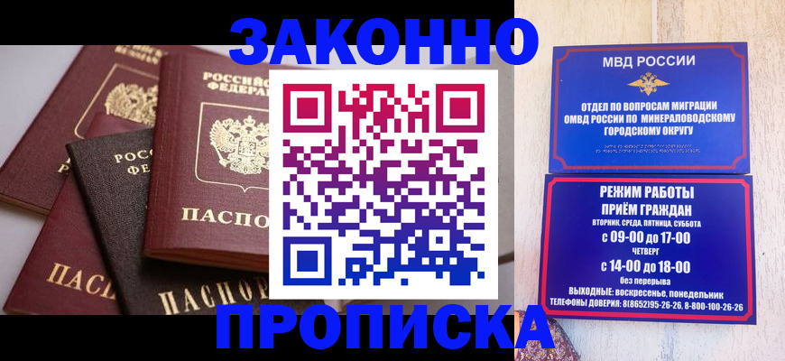 временная регистрация для всех в Боброве