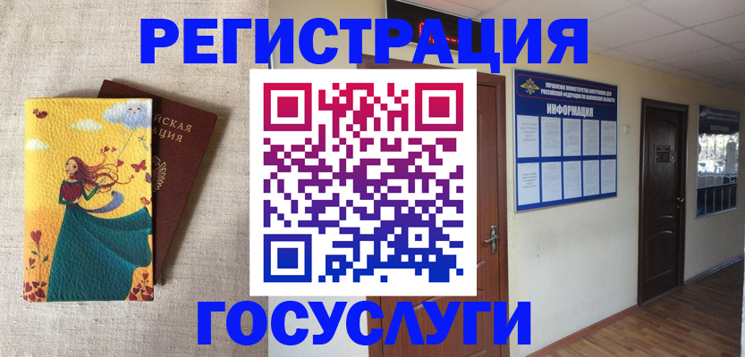 временная регистрация надежно в Боброве