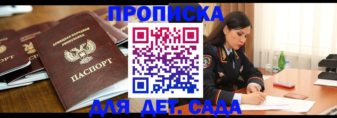 прописка в квартире в Боброве